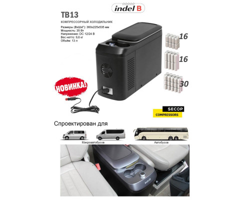 Автохолодильник Indel B TB13
