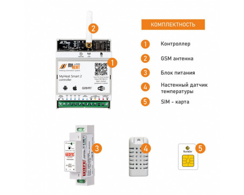 Контроллер удалённого управления котлом MYHEAT Smart 2