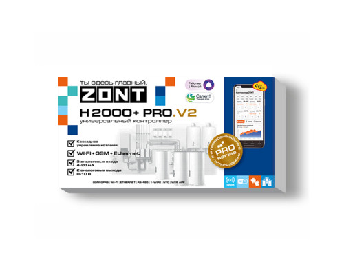 Универсальный контроллер ZONT H2000+ PRO.V2